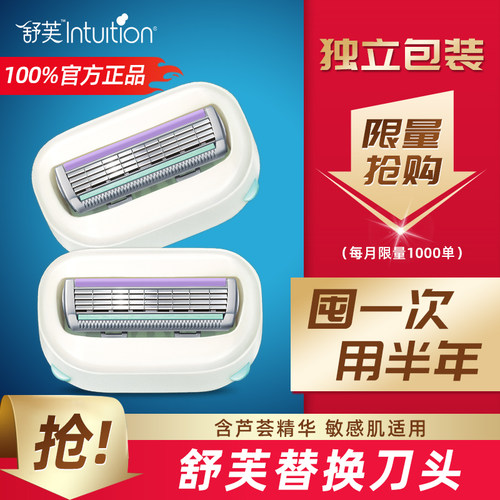 剃毛刀替换头私密肥皂