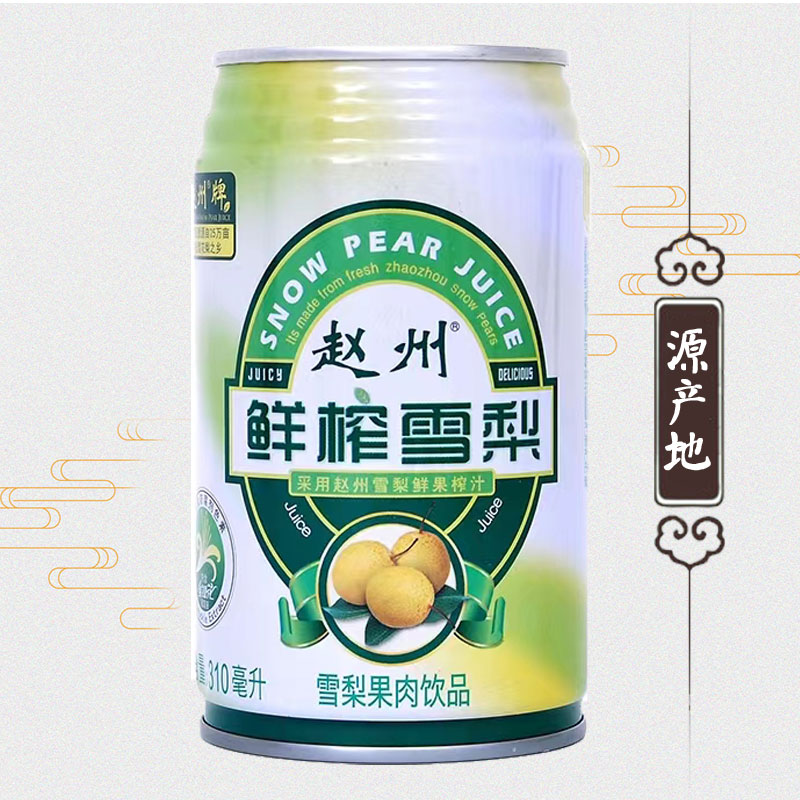 赵县冰糖鲜榨雪梨汁清润降燥果肉饮料包装箱河北石家庄特产310*6