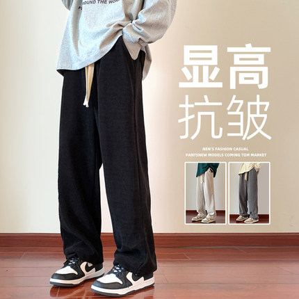 垂坠感裤子男款秋冬季加绒加厚潮流阔腿宽松直筒卫裤美式休闲长裤