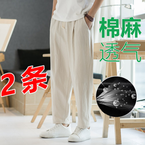 亚麻裤夏季薄款男士宽松休闲