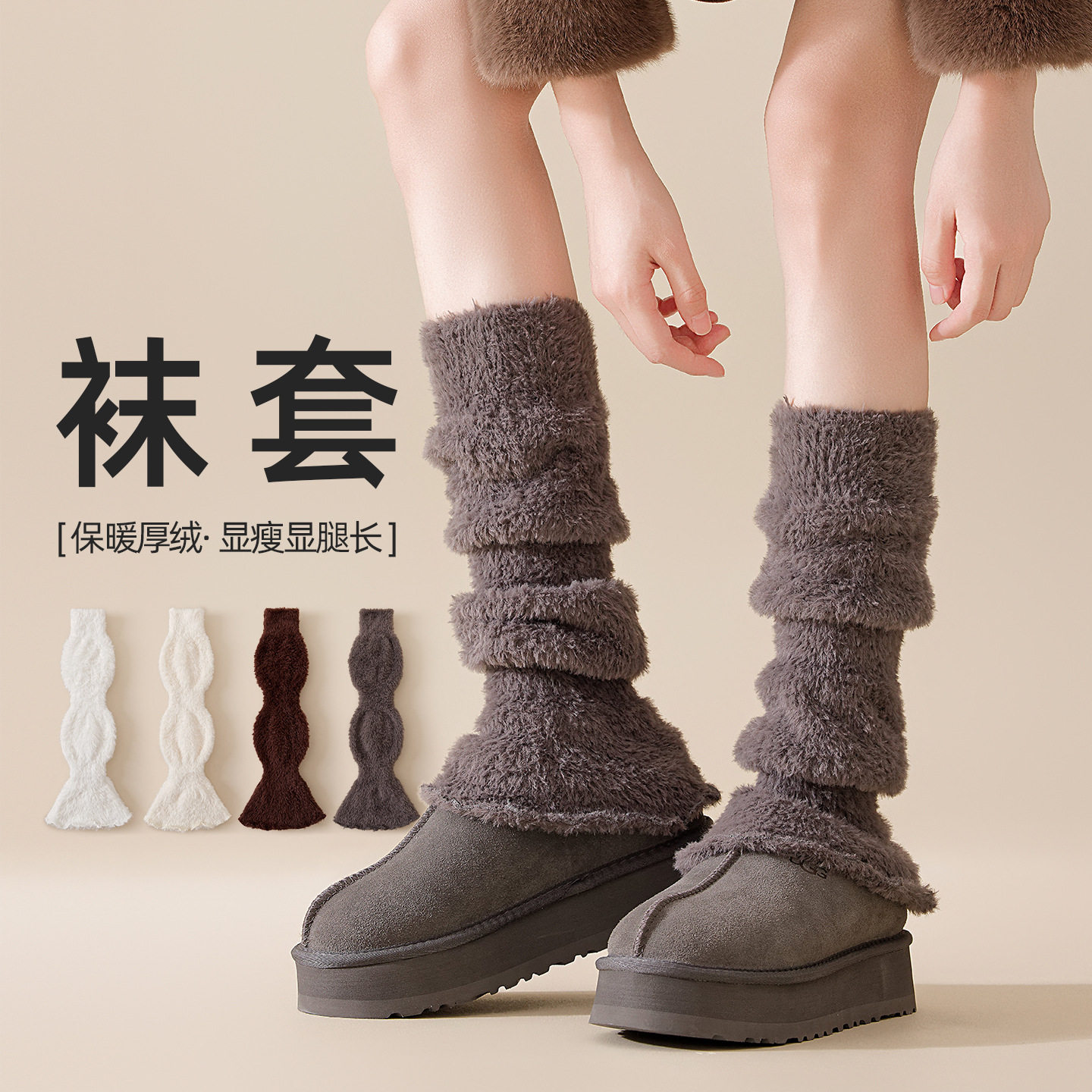 秋冬珊瑚绒加厚保暖显瘦护腿套