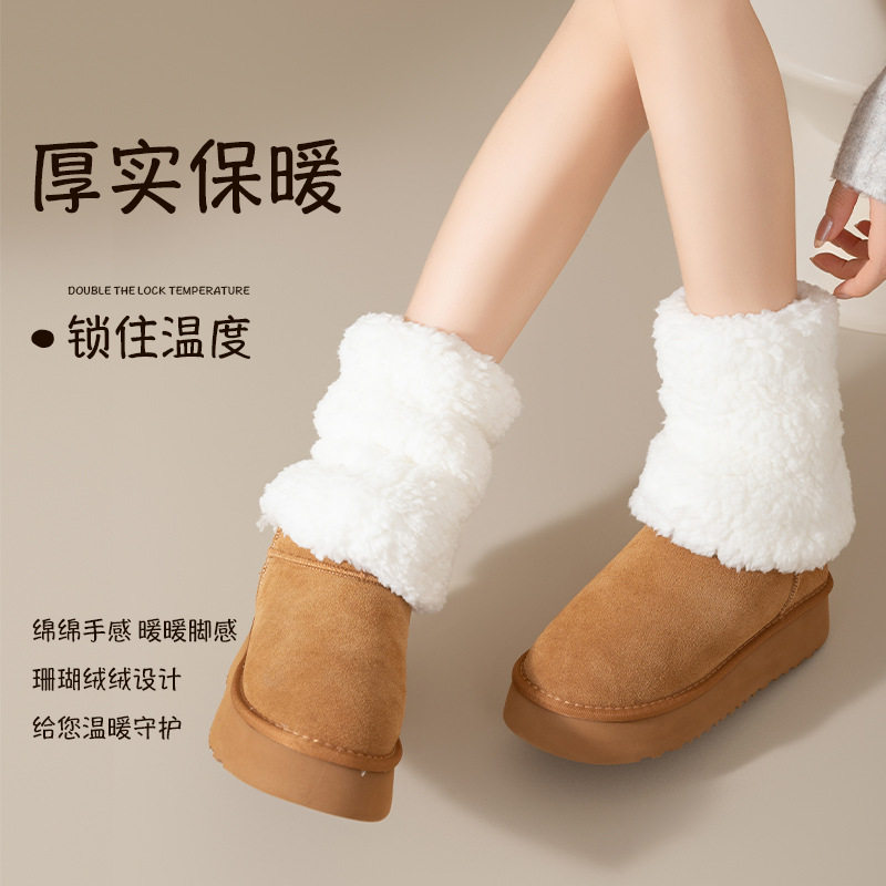 秋冬加绒加厚保暖毛绒袜套