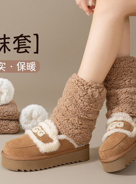 毛绒袜套秋冬季加绒加厚护腿保暖堆堆袜脚套雪地防寒护脚腕护踝