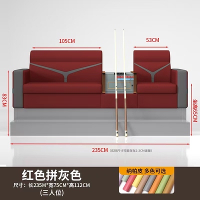 中端球房观球椅双人台球室椅沙发台球厅沙发台球椅子观球椅可定制