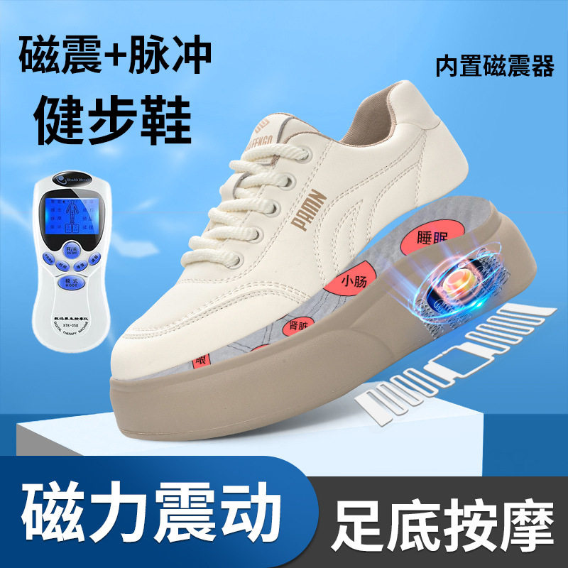 电脉冲磁能震动多功能鞋