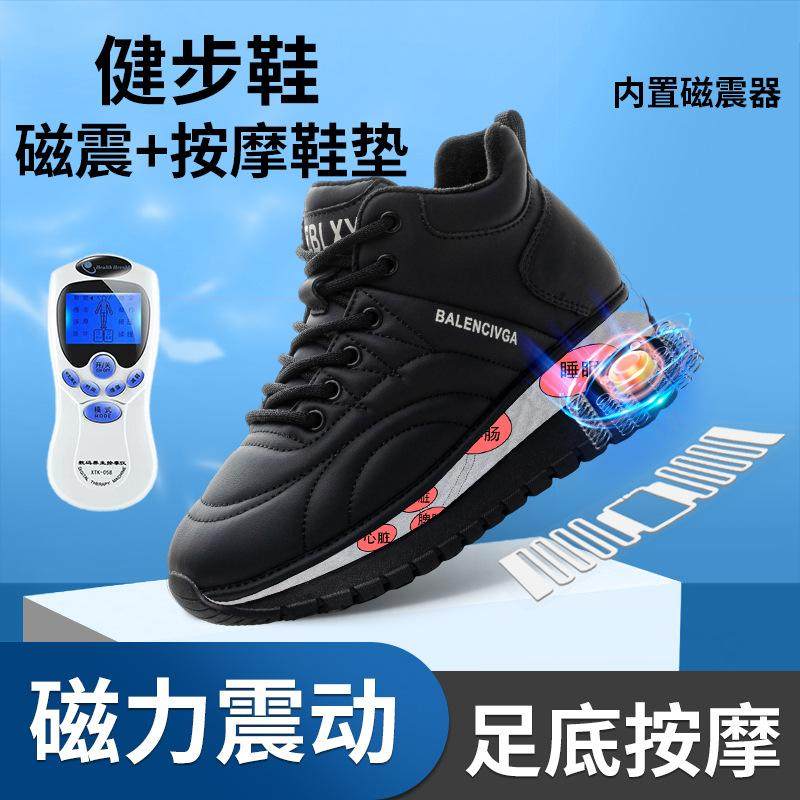 足底按摩鞋电脉冲磁疗鞋