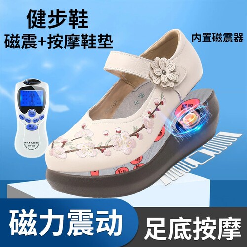 太赫兹磁疗震动按摩健步鞋