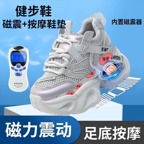 增高休闲运动鞋透气磁疗鞋