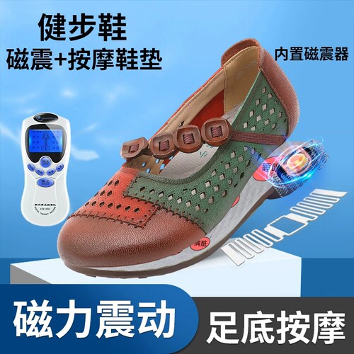 电脉冲磁震软底休闲妈妈奶奶鞋