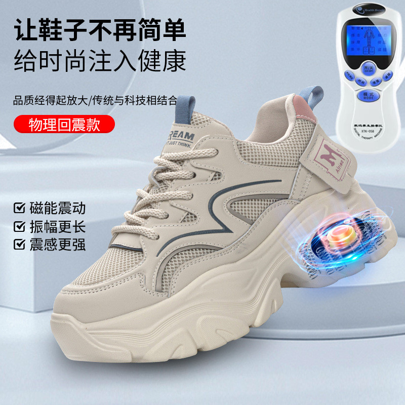 足部按摩理疗多功能太赫兹健步老爹鞋女磁力震动厚底电脉冲运动鞋