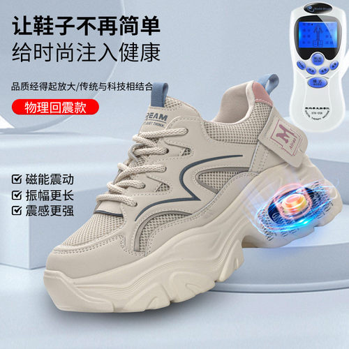 太赫兹健步老爹鞋女磁力震动厚