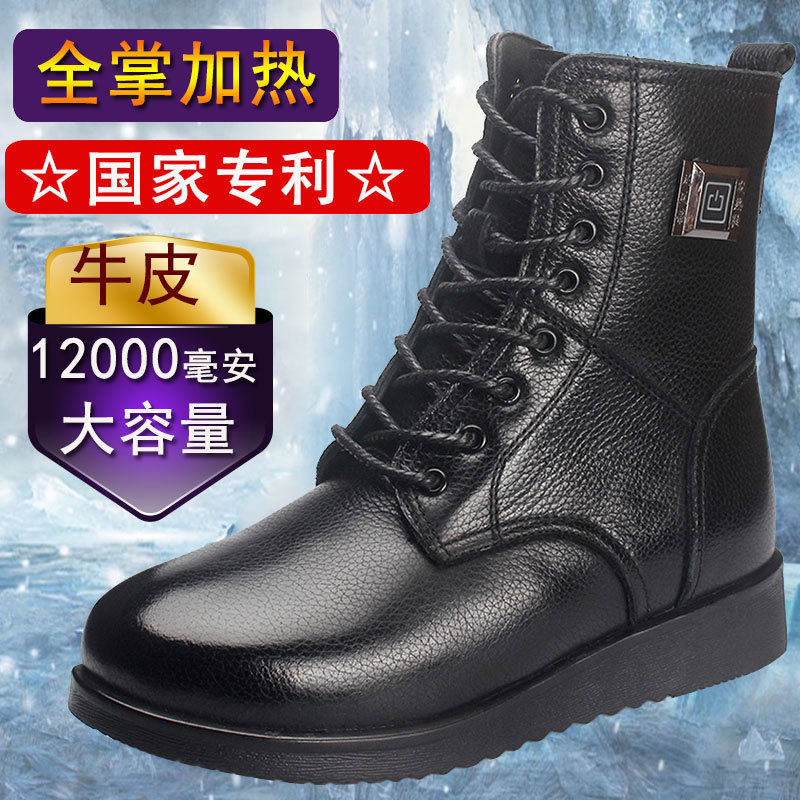 电暖加热棉鞋保暖鞋靴