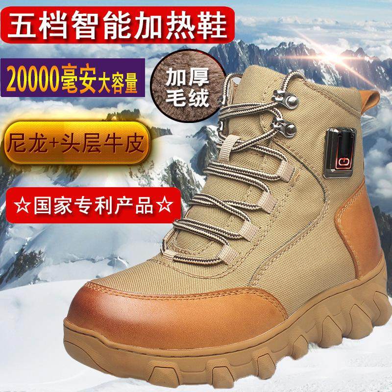 智能充电发热鞋户外行走暖脚宝