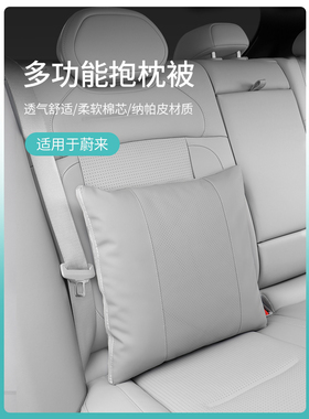 适用蔚来车载抱枕被ES6ES8EC6ES7EC7ET5TET7多功能空调被腰靠枕垫