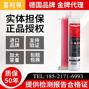 喜利得植筋胶 RE10德国进口植筋胶锚固剂喜利得胶质量保证 RE100