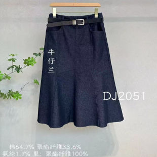 老钱牛仔鱼尾半身裙2051 意式 萍姐精选
