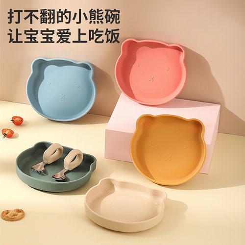 硅胶儿童餐盘宝宝餐具卡通小熊婴儿辅食硅胶碗硅胶勺母婴用品批发