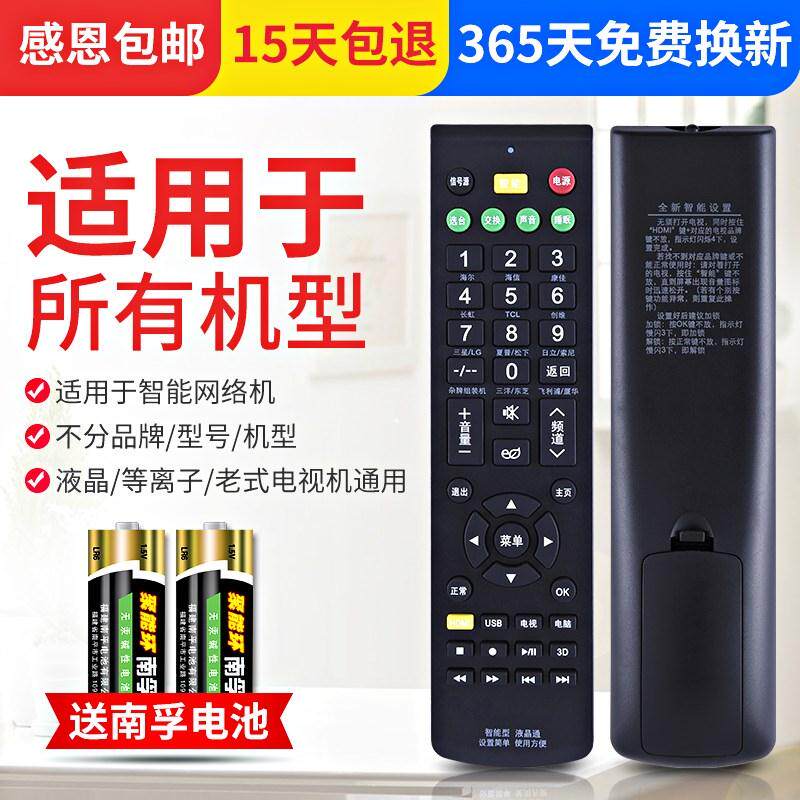 创维通用数字老式无线原装天线电信网络长虹液晶电视万能遥控器|ruв категории Цифровые аксессуары, бытовой аудио аксессуары, устройство дистанционного управления - от Buy2taobao.com для оказания профессиональной услуги покупки агента Taobao