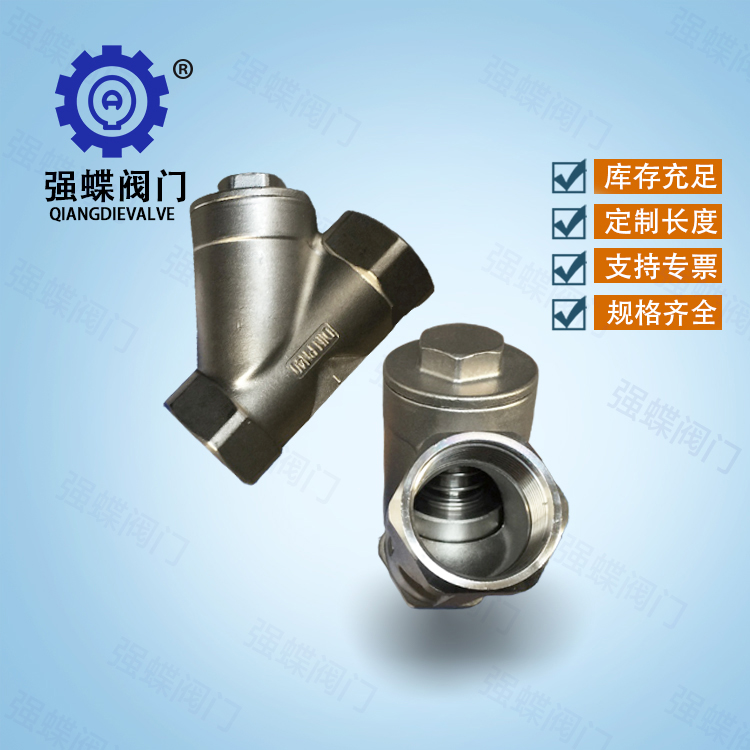 不锈钢Y型内螺纹止回阀H11F-16P DN15-DN80