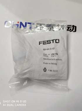 现货费斯托FESTO螺纹直通气管接头 QS-G1/8-12 186104特价