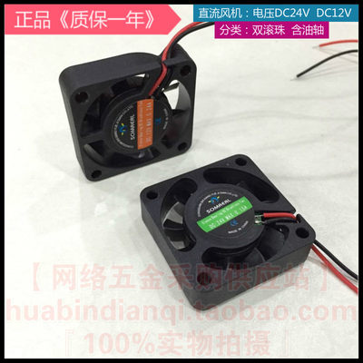 轴流风机DC12v24V4010 直流散热风机 含油 双滚珠风扇 40*40*10mm