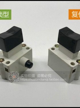 切割机开关 DKP1-10A 手枪钻开关 复位 自锁 FA2-10/2B