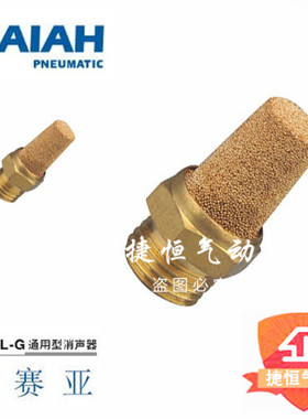 以赛亚ISAIAH正品消声/音器BSL-M5/01/02/03/04/06/10/12/14/20