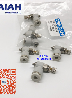 以赛亚ISA调 节流阀ISC4 6 8 10 12-M5 01 02 03 04亚德客ASL接头