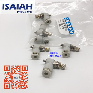 04亚德客ASL接头 节流阀ISC4 以赛亚ISA调