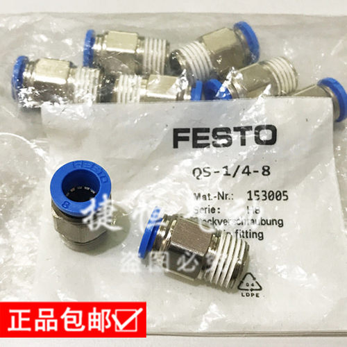 FESTO直螺纹接头QS-1/4-8 QS-1/3/8-8 153004 153005 153006现货