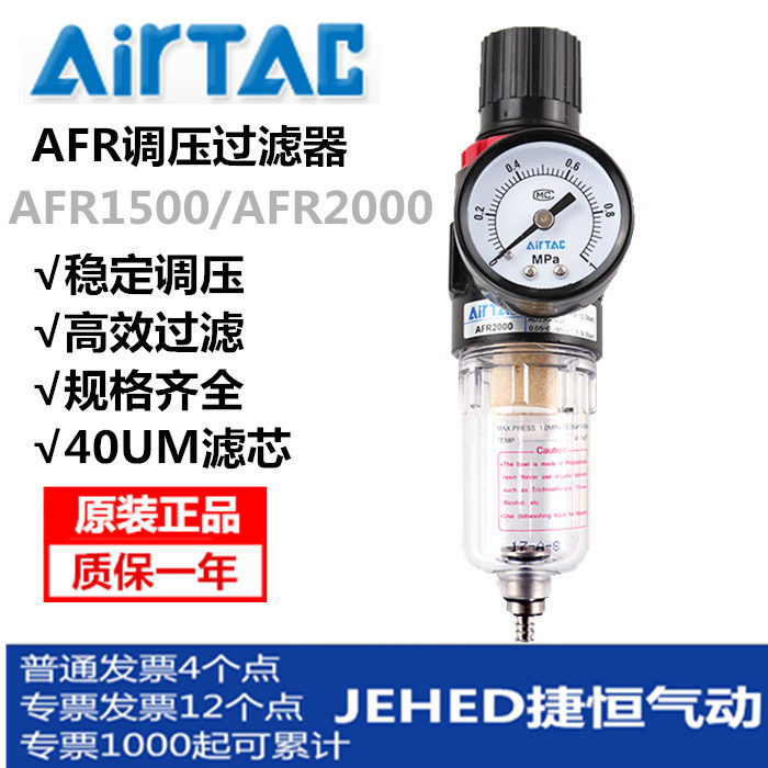 亚德客气动减压阀油水分离器