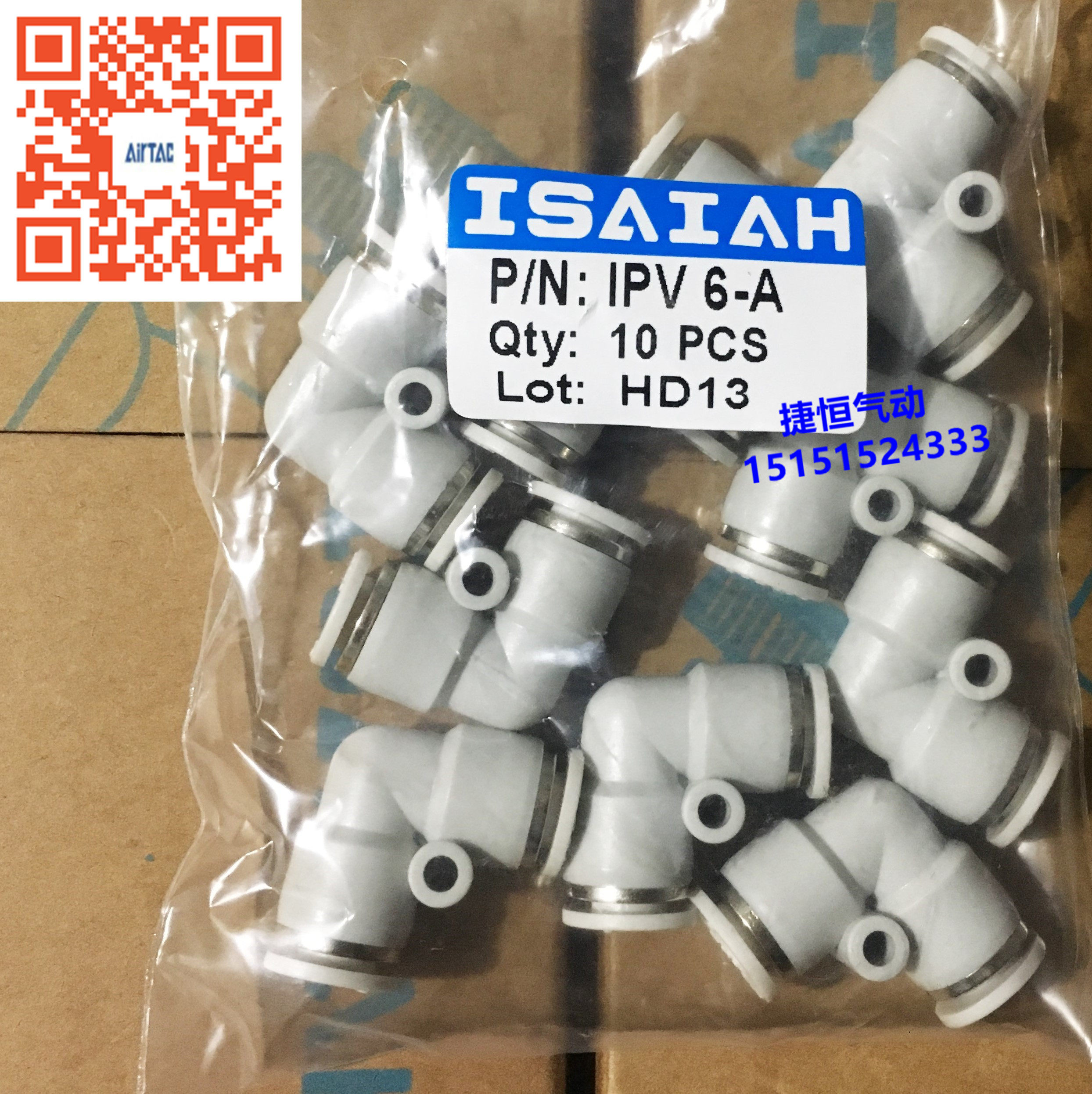 以赛亚ISAIAH 直角L二通 IPV04 06 08 10 12 14 016亚德客APV接头