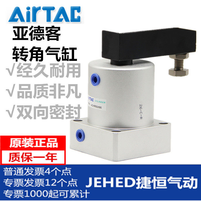 ACKL亚德客AIRTAC转角气缸ACKR/L25X90/32X90/40X90/50X90/63X180