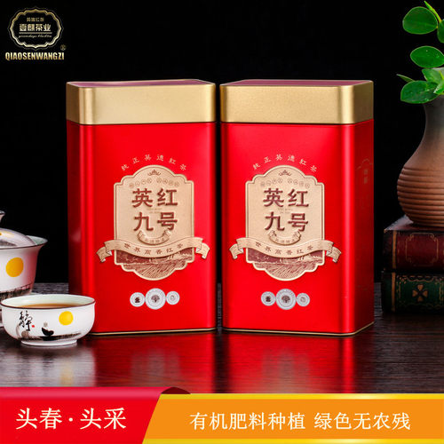 头采英红九号头春英德红茶