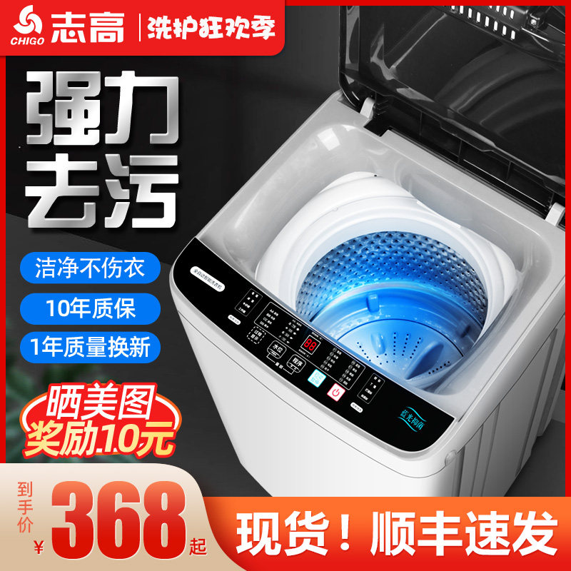 志高7.5KG/8.5洗衣机全自动家用小型宿舍大容量烘干洗脱一体|ruв категории большой бытовой техники, стиральная машина - от Buy2taobao.com для оказания профессиональной услуги покупки агента Taobao