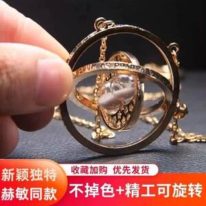 哈利波特时间转换器周边赫敏项链可旋转沙漏Cinereplicas生日礼物