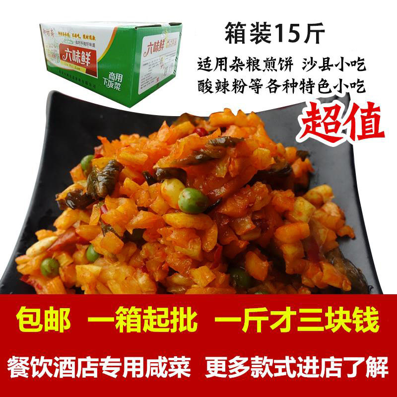咸菜15斤整箱香辣萝卜干包邮萝卜丁下饭菜五仁酱丁酱菜散装,水产肉类/新鲜蔬果/熟食,酱菜/下饭菜/外婆菜,淘宝优惠券,粉丝福利购,淘宝优惠卷