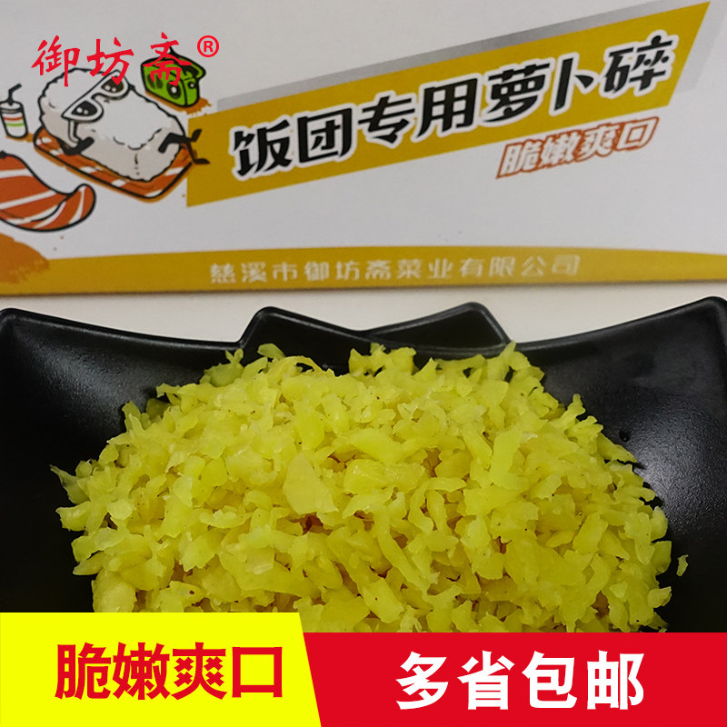 御坊斋台湾饭团专用萝卜碎脆嫩即食萝卜丁带箱10斤寿司配料商用,水产肉类/新鲜蔬果/熟食,酱菜/下饭菜/外婆菜,淘宝优惠券,粉丝福利购,淘宝优惠卷