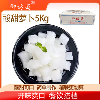 酸甜萝卜5Kg江西酸甜脆辣爽口泡萝卜丁特色泡菜白萝卜丁即食咸菜