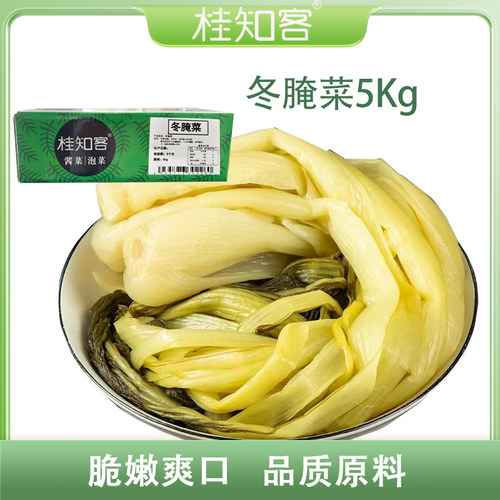 桂知客冬腌菜5kg腌白菜冬腌菜长杆大白菜咸菜咸白菜白雪菜蕻酸菜