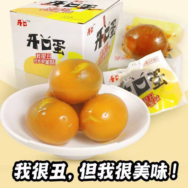 开口蛋20枚独立包装500克盒装烤鸡蛋卤蛋盐焗铁蛋小零食办公食品