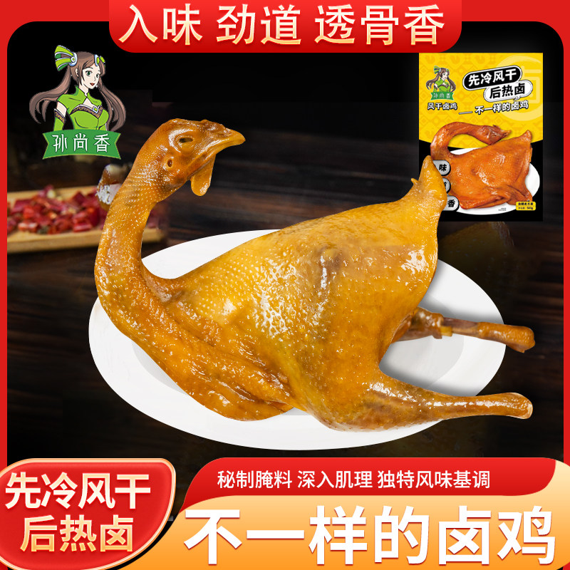 湖北风干卤鸡加热即食老母鸡烧鸡有嚼劲熟食手撕鸡真空包装下酒菜,水产肉类/新鲜蔬果/熟食,烧鸡/扒鸡/鸡熟食,淘宝优惠券,粉丝福利购,淘宝优惠卷
