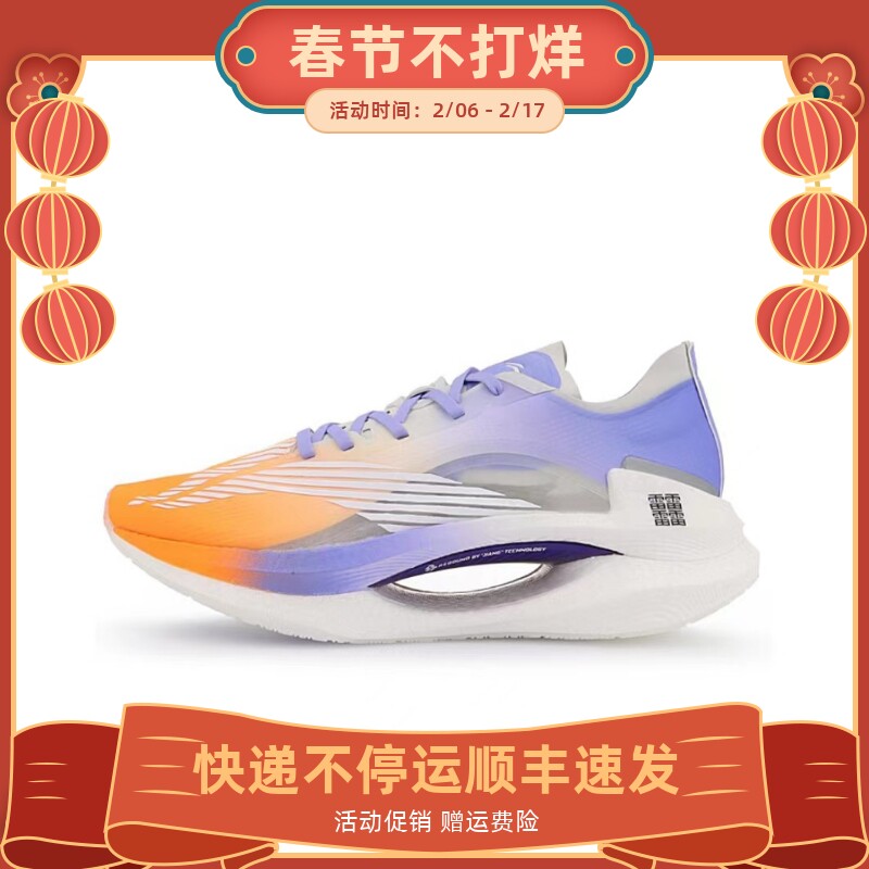 李宁专业跑步鞋大绝影䨻科技减震回弹运动休闲鞋ARRS001-2