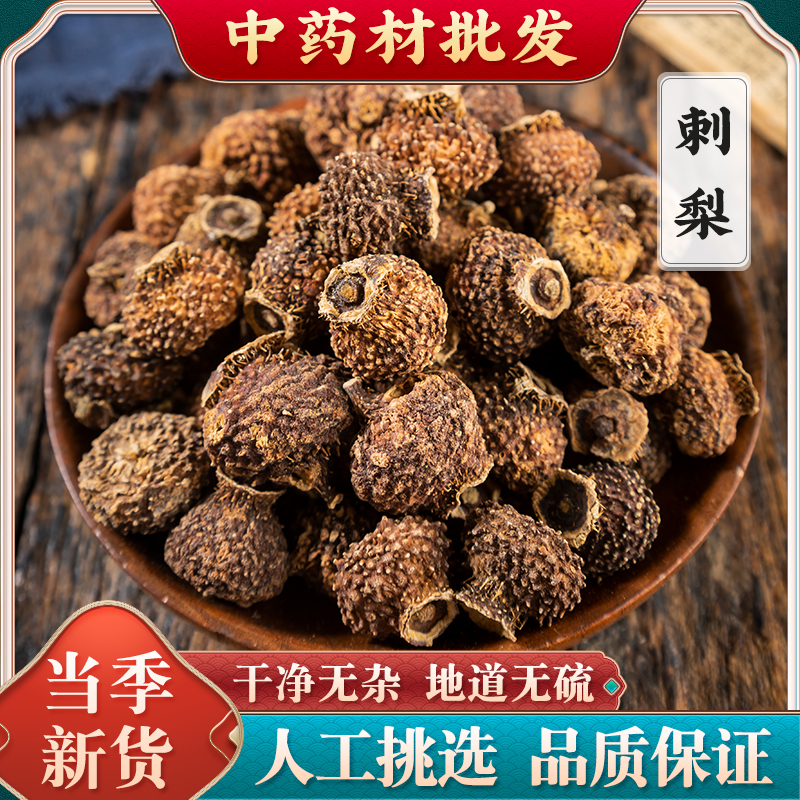 刺梨刺梨干贵州特产刺梨果干刺梨果泡水泡酒刺梨干刺梨果泡水泡酒