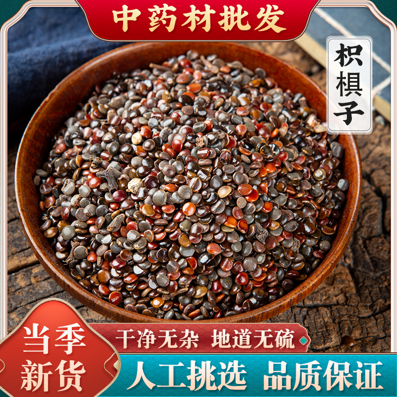 枳椇子中药材500g枳椇子茶拐枣籽鸡爪梨万寿果新鲜可打粉另售葛根
