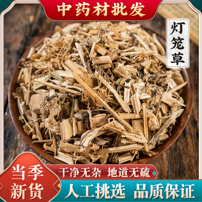 灯笼草中药材无硫干货