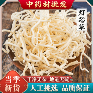 灯芯草中药材 纯芯灯心草干一扎水灯心另售麦冬莲子玉竹