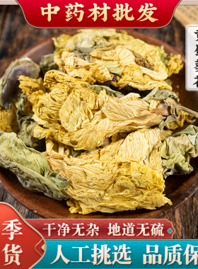黄蜀葵花中药材泡茶泡水