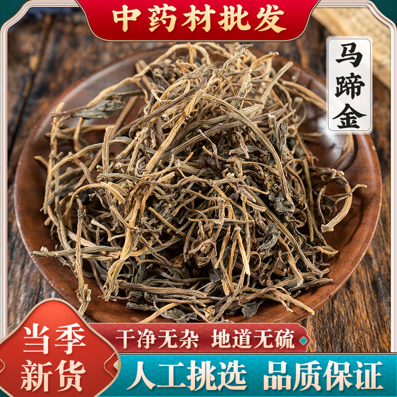 马蹄金中药材小金钱草500克新货无硫荷包草野生螺丕草正品黄胆草