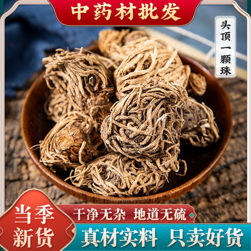 头顶一颗珠中药材 芋儿七 蛇头草 蜂斗菜 狮儿七 玉儿七 佛手七